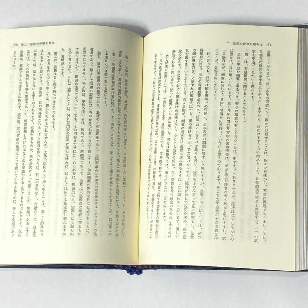 日本史上の秘録