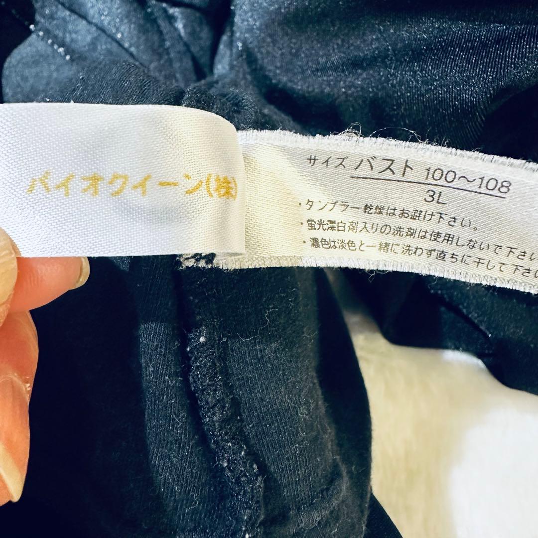 美品中古✴︎ルルオン　YOSAヨサウエア　タートルネック3Lサイズ