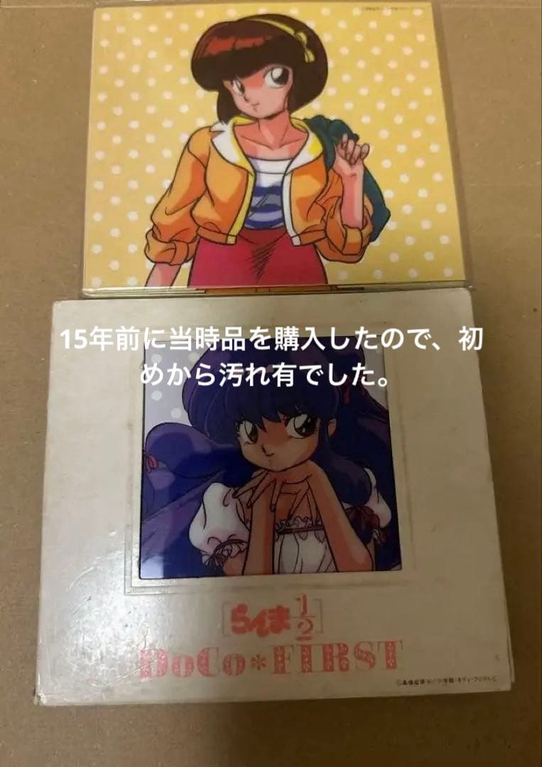 らんま1/2 CD12点 まとめ売り【お値下中】