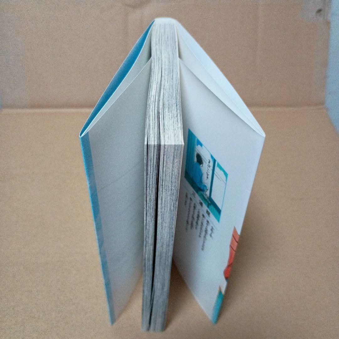 アオのハコ　１巻 初版