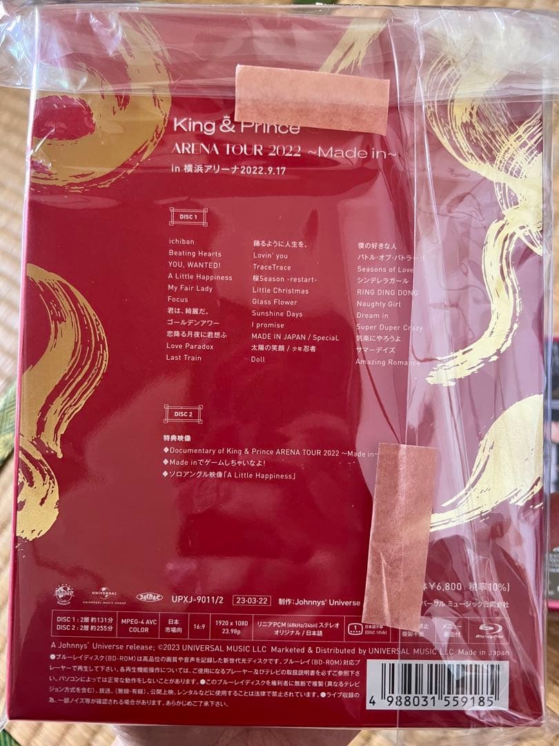 邦楽 King & Prince Made in ARNA TOUR 2022