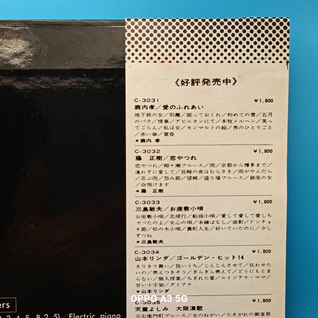 沢チエ 23 twenty-three years old 帯付 初版LP 美盤