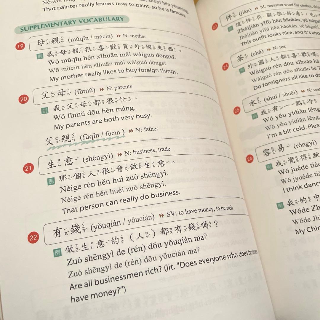 台湾華語・新版實用視聽華語1〜4 /繁体字/英語4冊セット