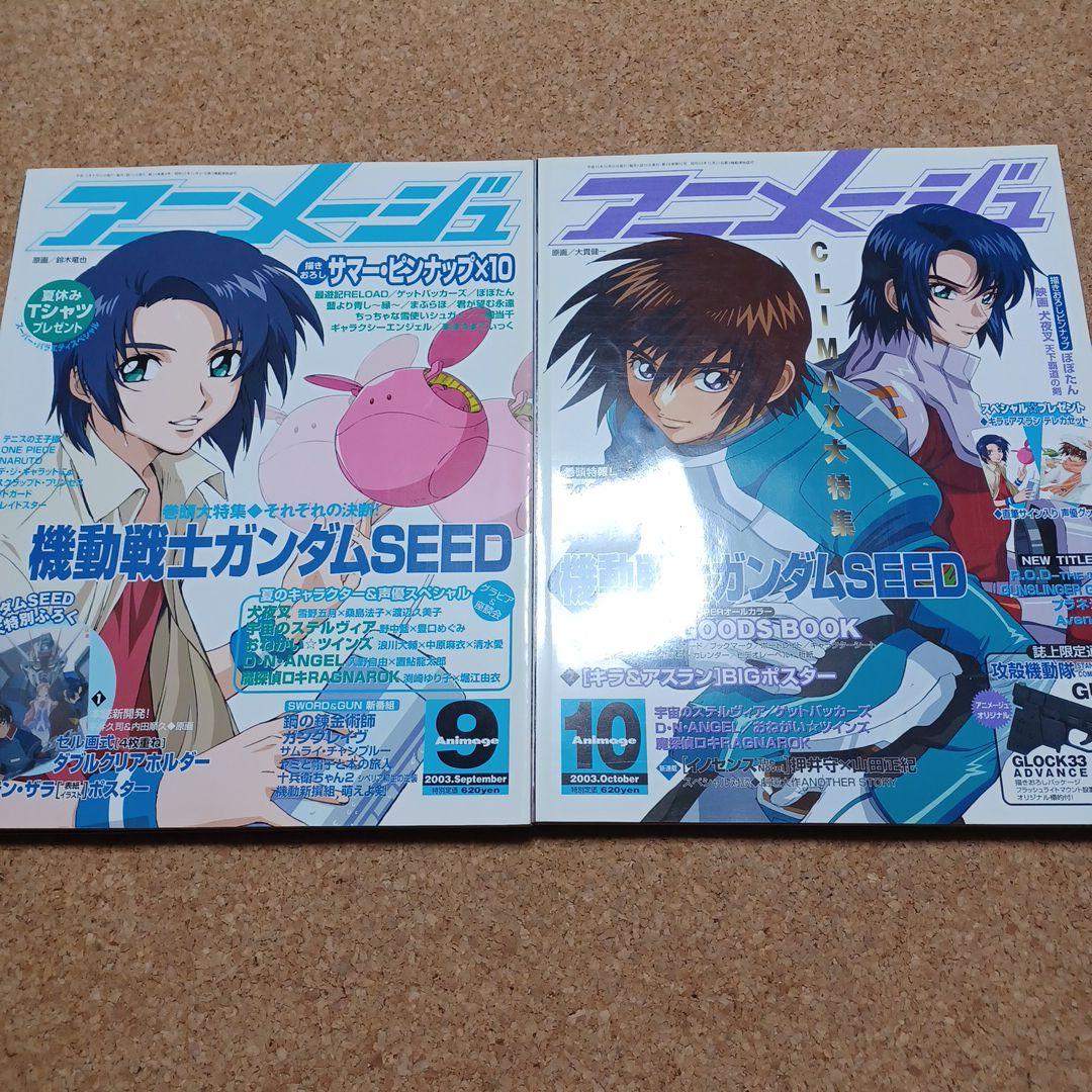 アニメージュ 2003年 12冊セット