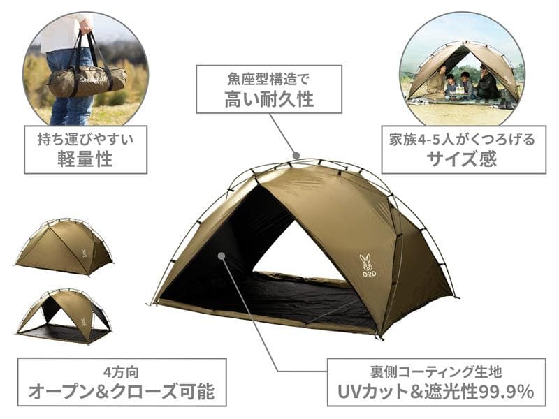 【新品、未使用】DOD サカナシェード2 トバリ