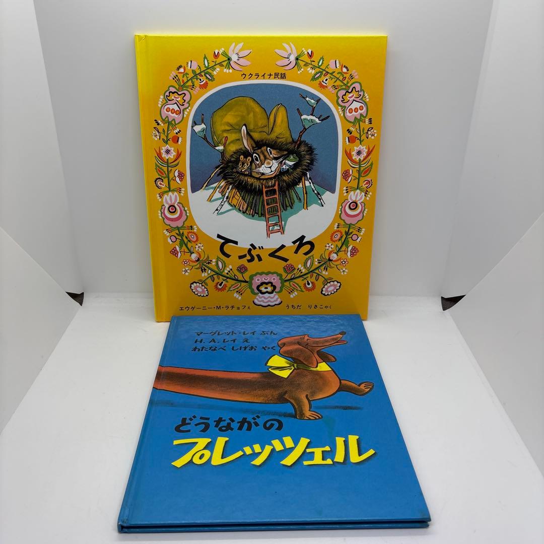 絵本まとめ売り 全巻福音館書店　3歳児〜　絵本　30冊❗️