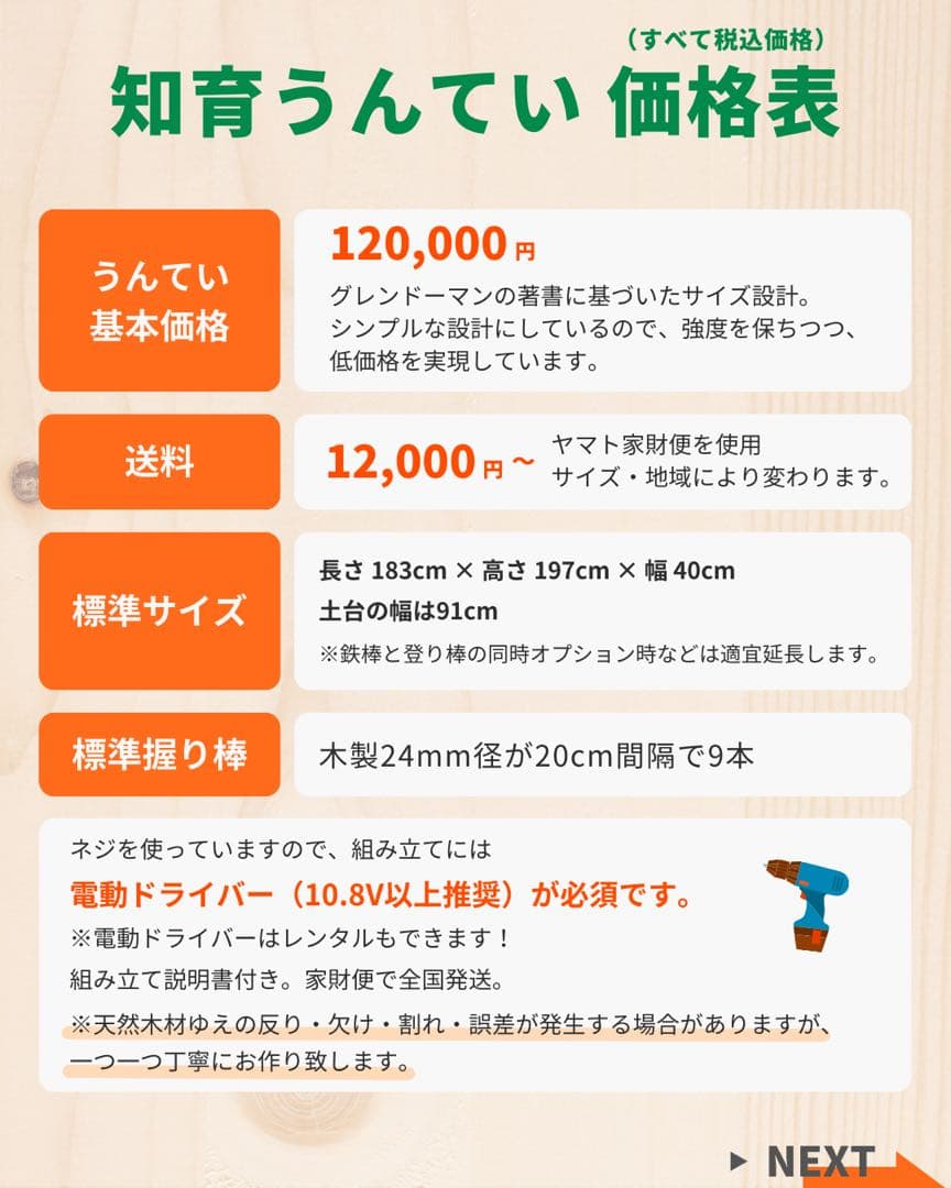 室内うんてい　うんてい　知育うんてい　ボルダリング