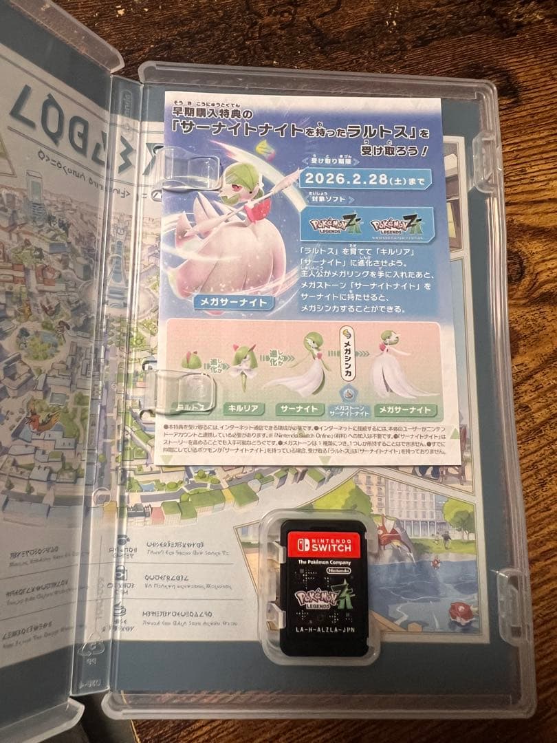 ポケモンレジェンズ Nintendo Switch ZA