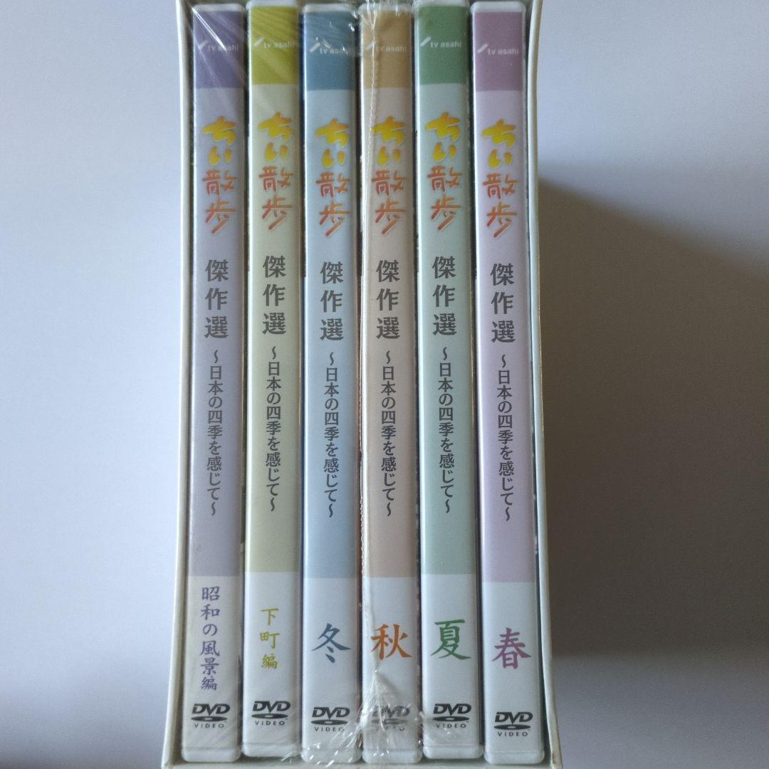 ちい散歩 傑作選 DVD 6枚組　地井武男　新品未開封