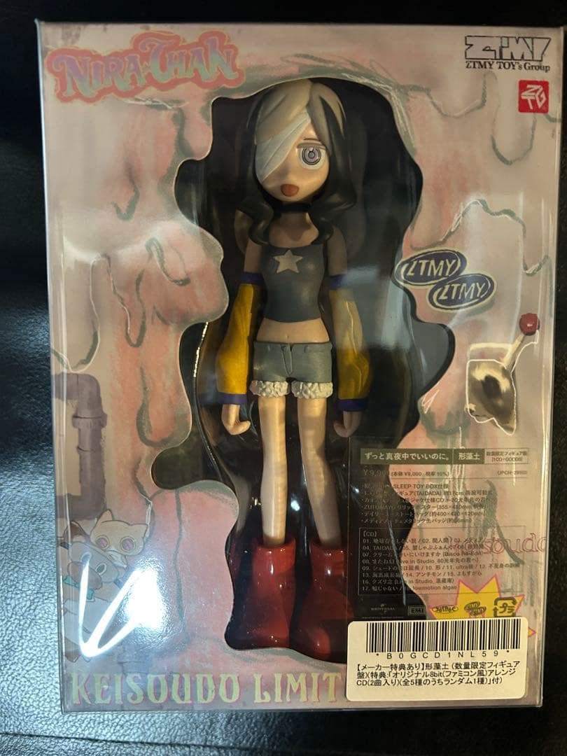 ずっと真夜中でいいのに　形藻土 フィギュア盤　新品未開封