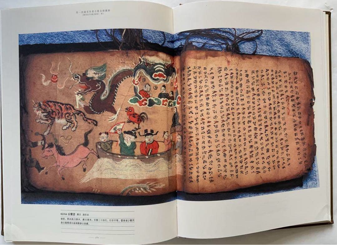 『第一批国家珍貴古籍名録図録』全8冊先秦〜清の古籍2千種影印　中文基礎資料　レア