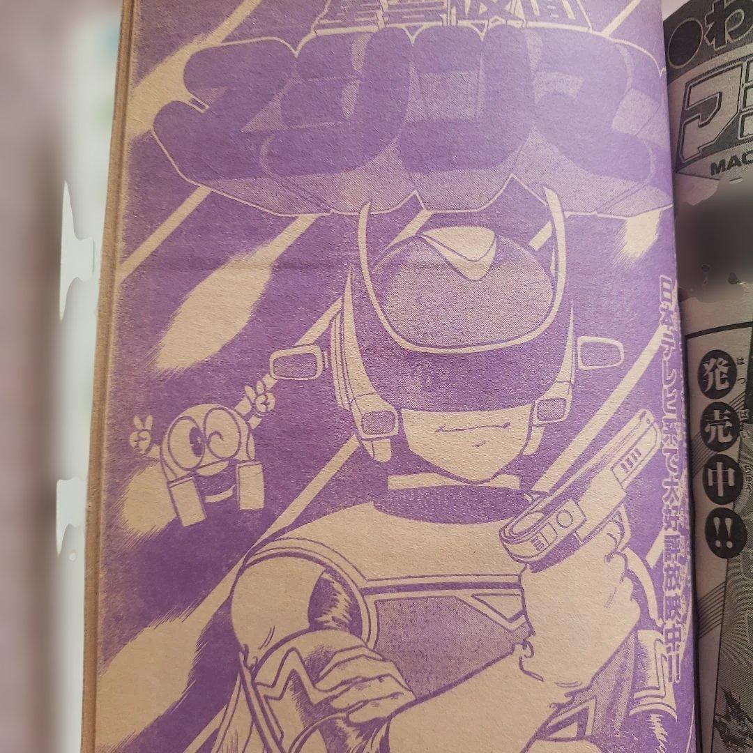 テレビランド　1984年4月号　シャイダー　バイオマン　昭和レトロ