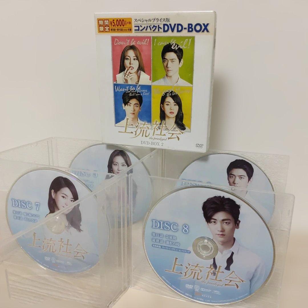 (パク・ヒョンシク)上流社会コンパクトDVD-BOX1＆DVD-BOX2セット
