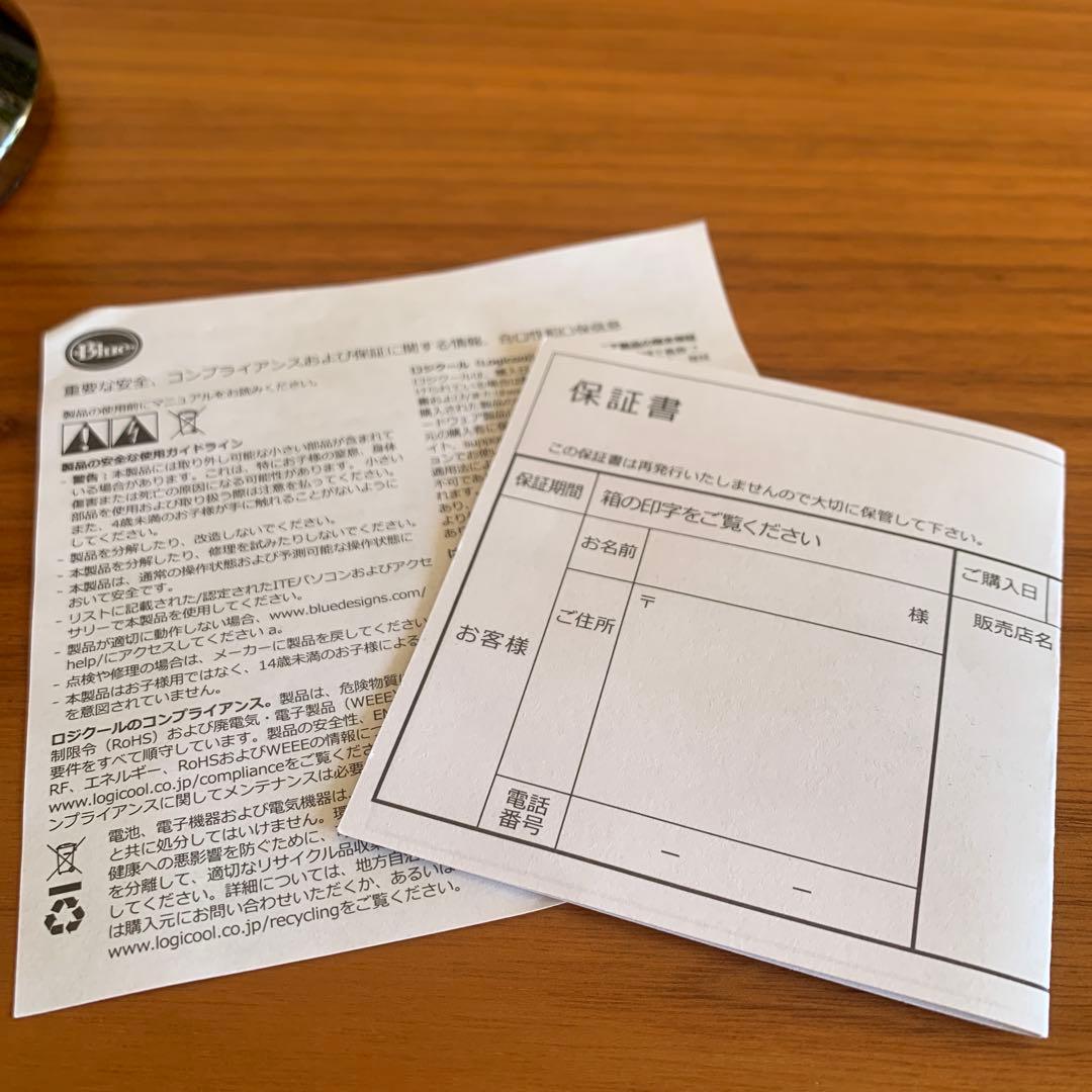 Logicool Blue Yeti X マイク ひろゆき愛用