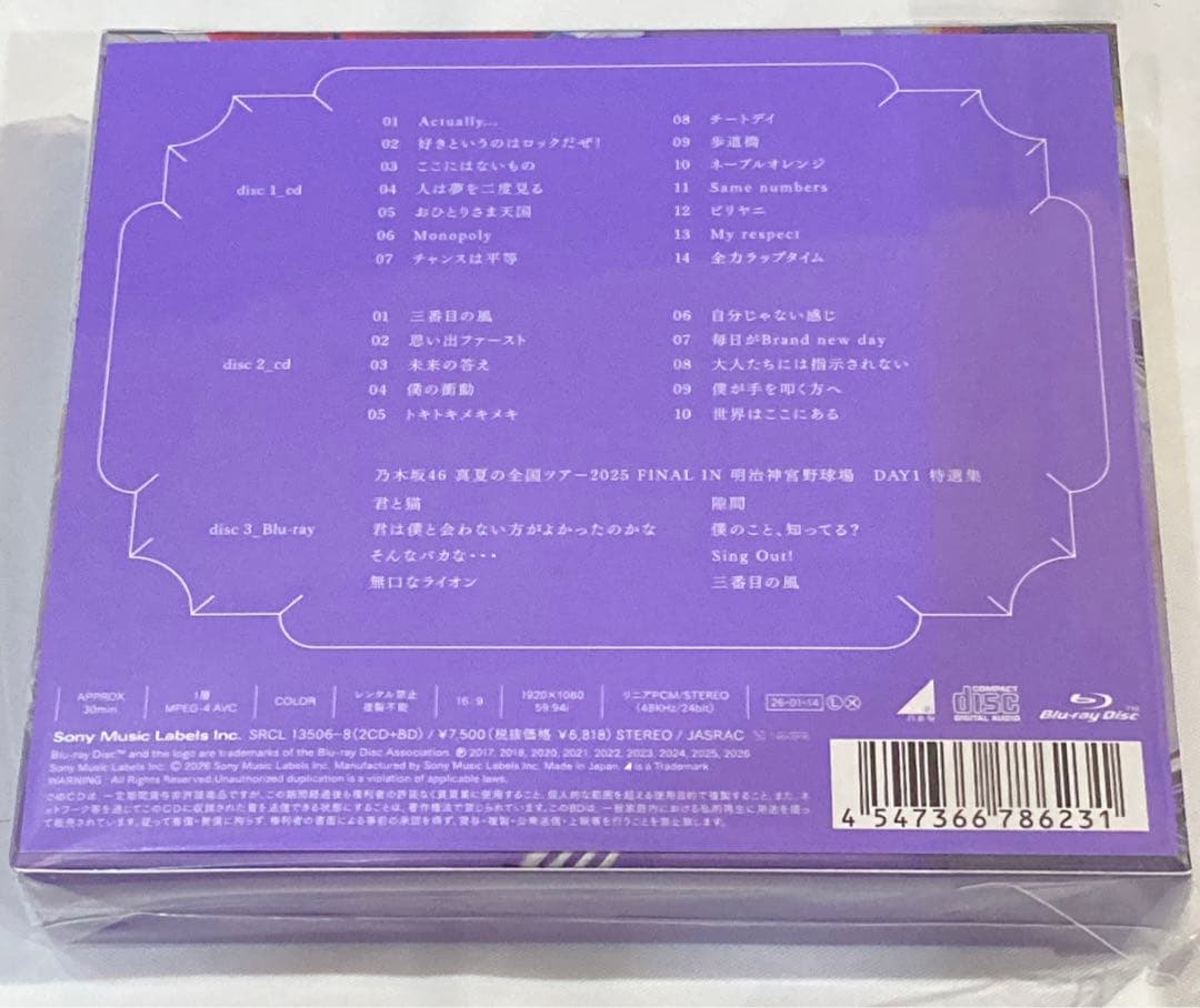 乃木坂46 My respect 初回限定盤A 未開封 応募券付
