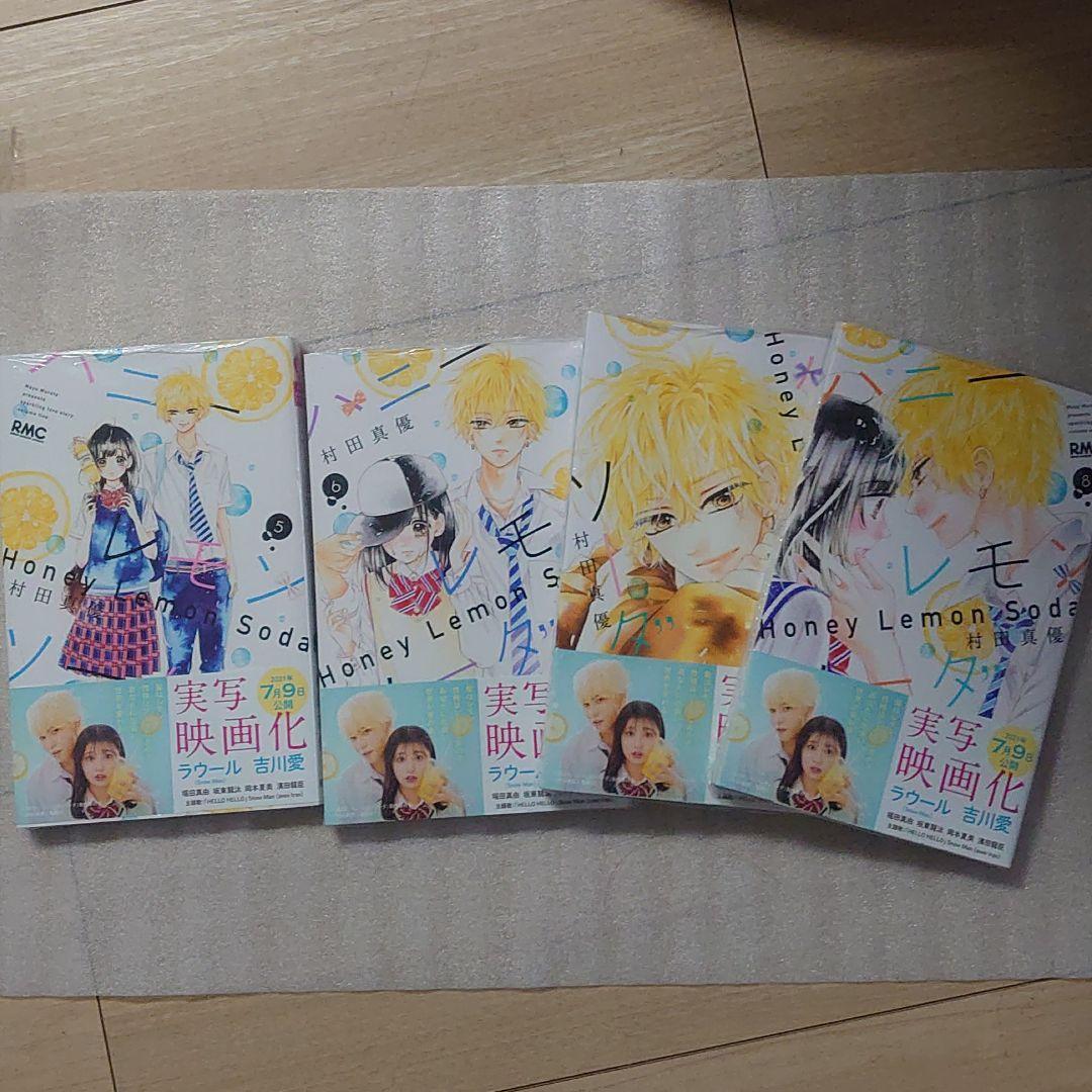 ハニーレモンソーダ1巻〜17巻セット＋ブックカバー5枚　帯ラウールも