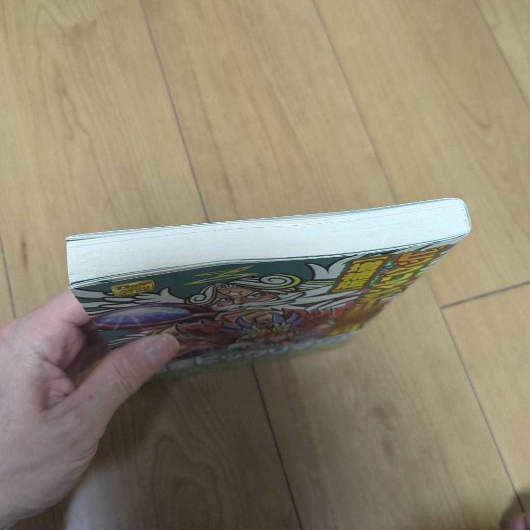 ビックリマンシール完全大百科　増補版