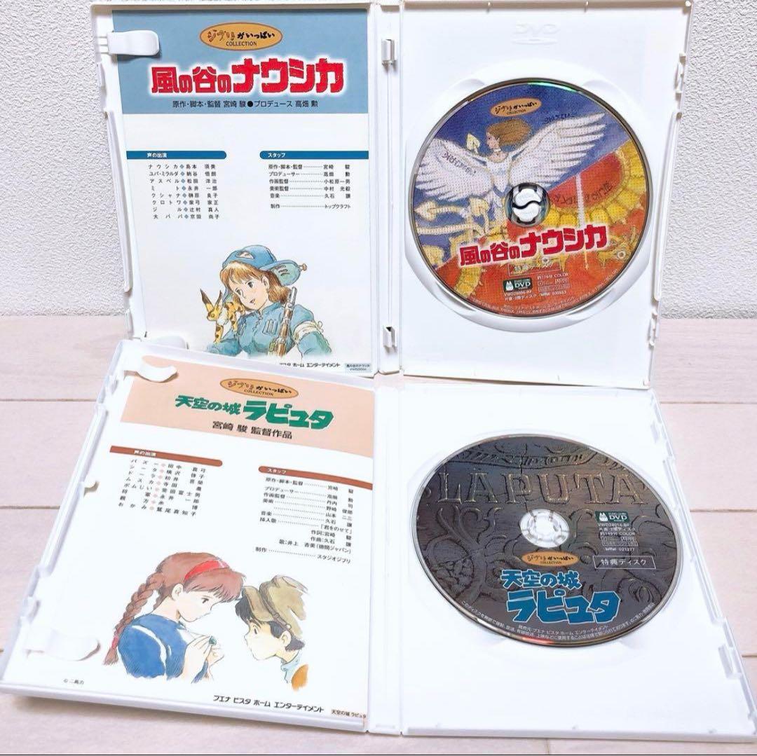 ジブリ 人気8作品 特典ディスク(正規ケース)DVDセット まとめ