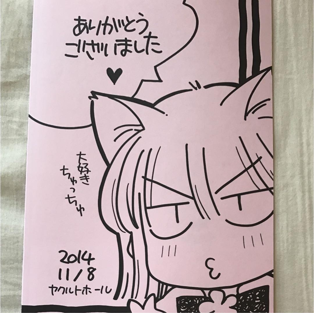 種村有菜 LOVE☆LOVEコール 来場特典 冊子