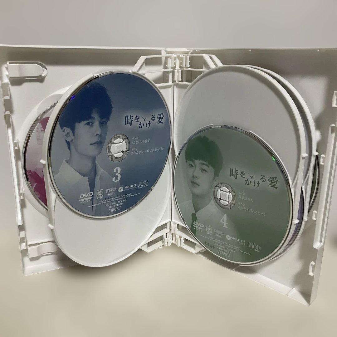 時をかける愛 DVD BOX 2巻セット