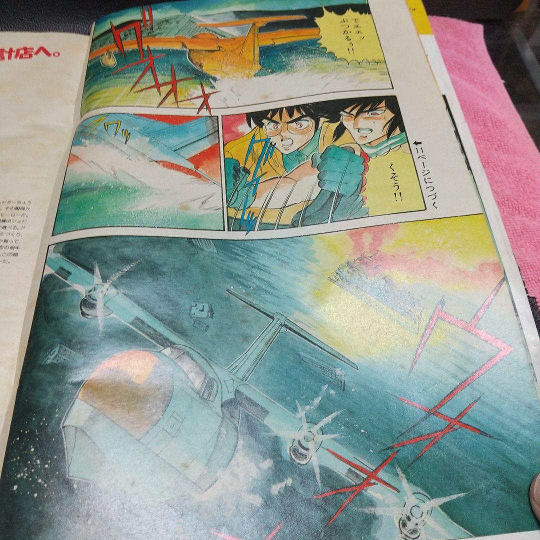 週刊少年サンデー 1989年31号※らんま1/2 表紙※望郷戦士 巻頭カラー