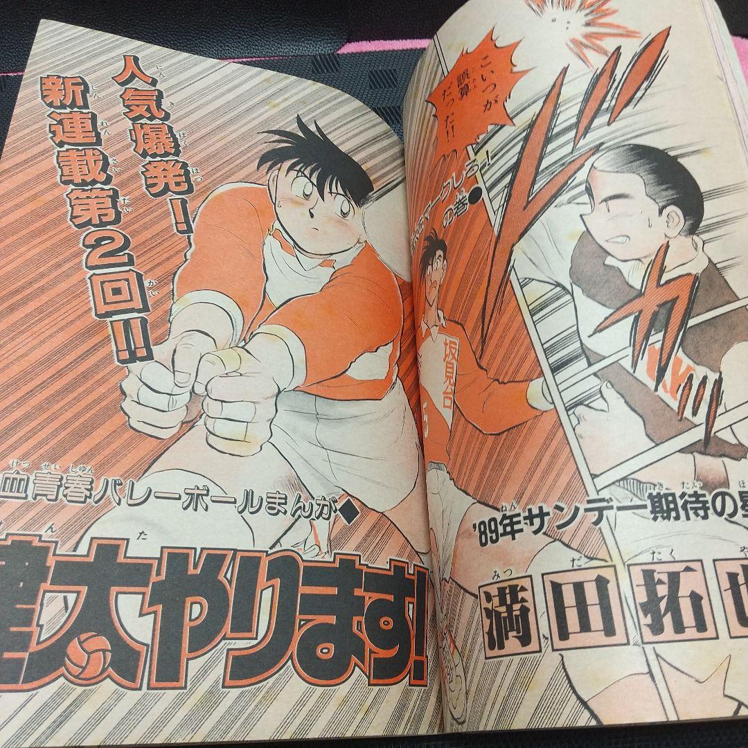 週刊少年サンデー 1989年31号※らんま1/2 表紙※望郷戦士 巻頭カラー