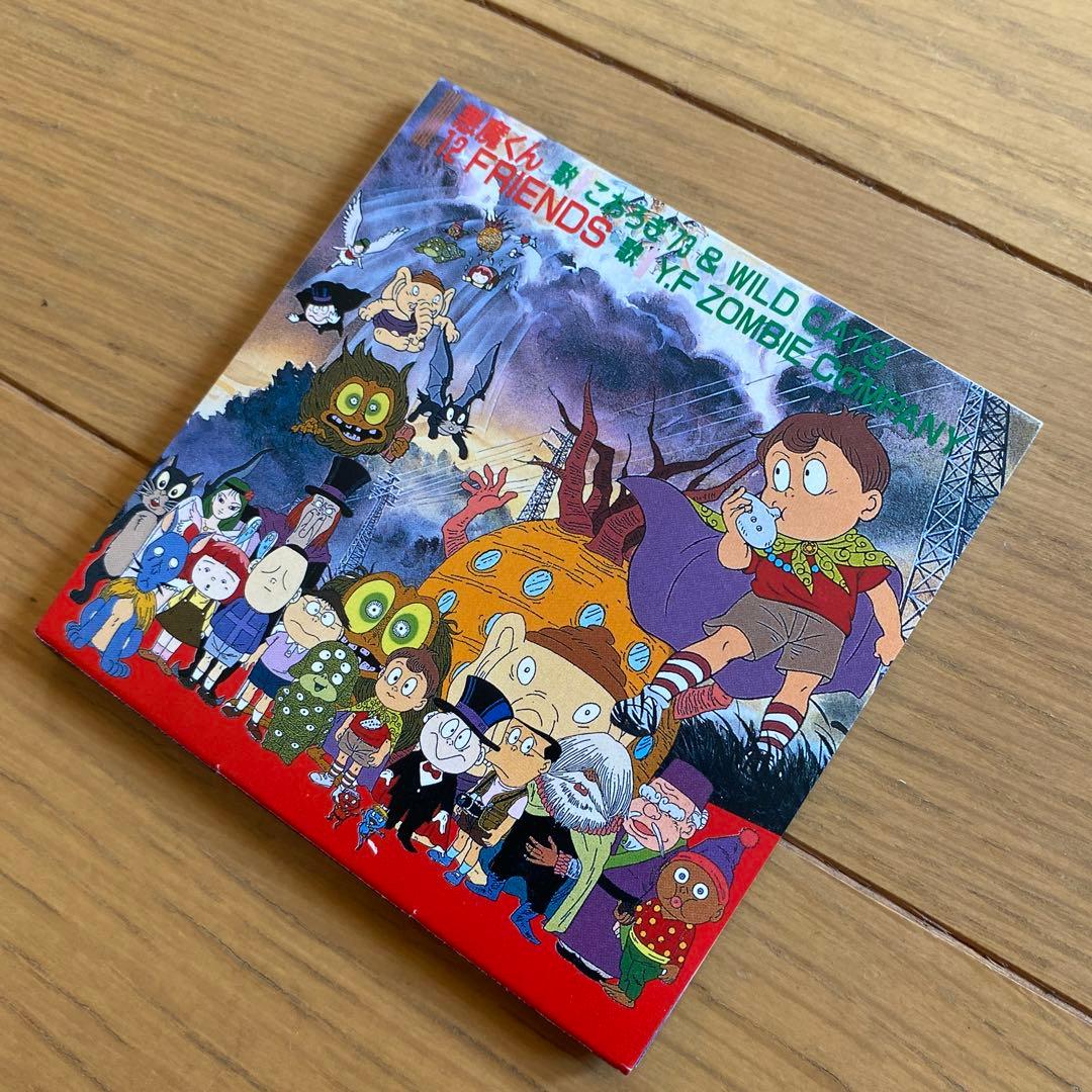 悪魔くん　CD