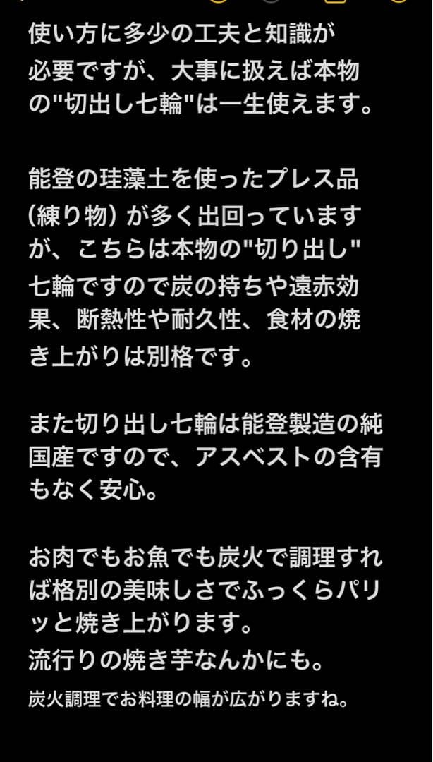 絶版 入手不可品 極上 蓋付長角特大 最高級 天然珪藻土切り出し七輪 伝統工芸