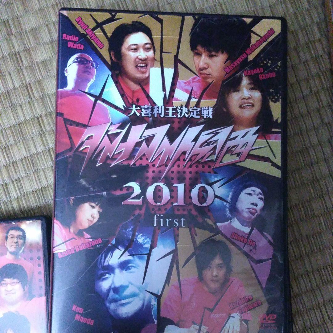 ダイナマイト関西2010　４枚