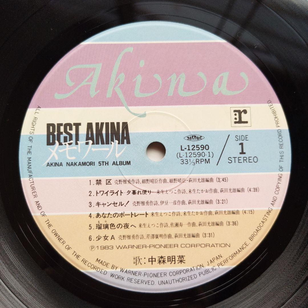 中森明菜BEST AKINAメモワール5thアルバム　レコードカレンダー付き