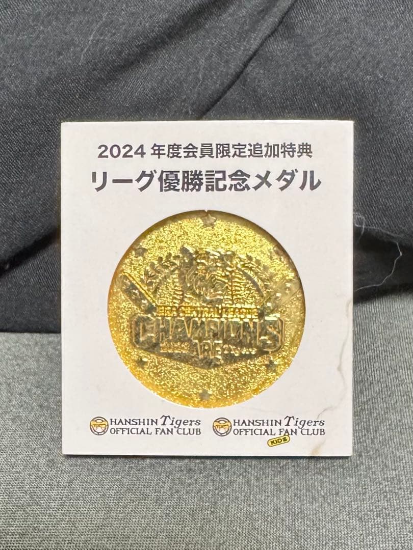 阪神タイガース 月刊タイガース2023優勝記念号2冊セット おまけ付