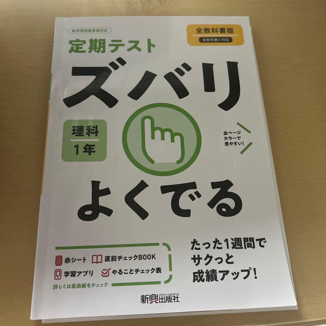 参考書まとめ売り　中学生用　入試問題有り 体感基礎から偏差値70くらいまで