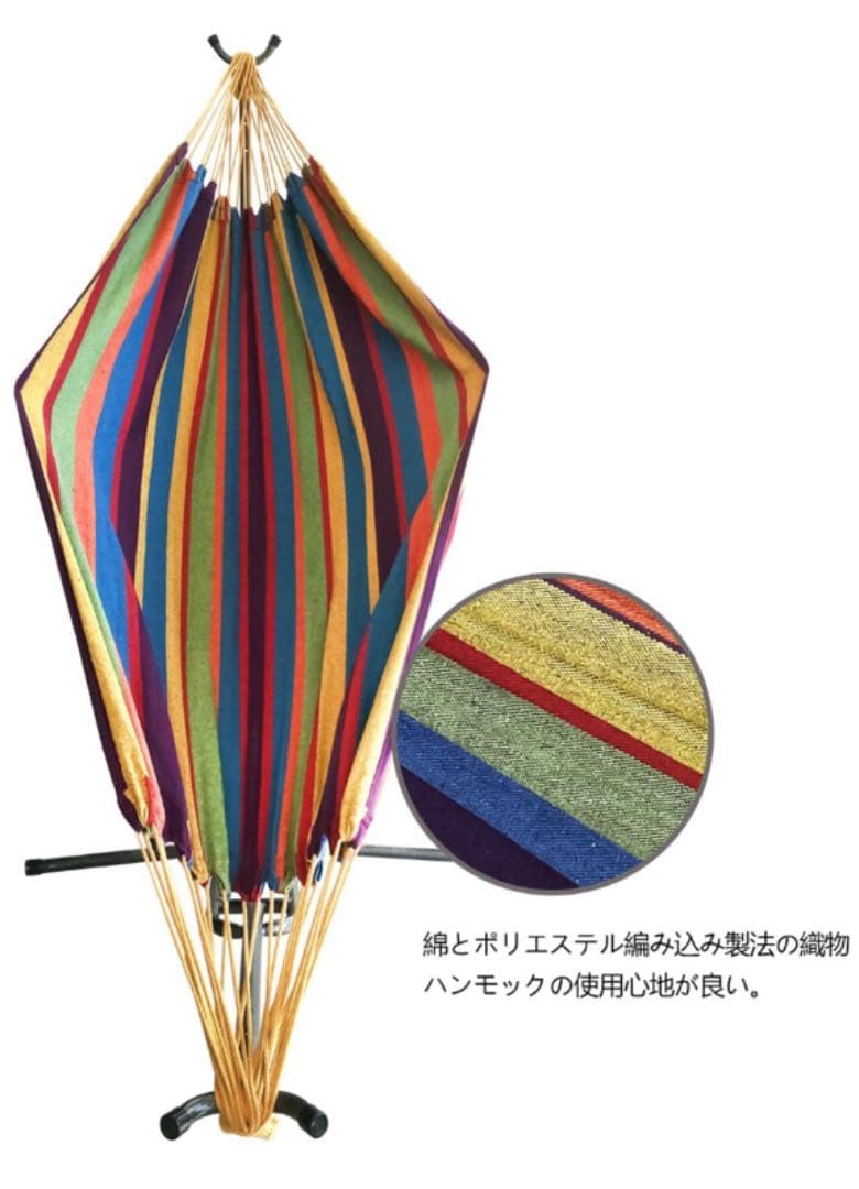 ハンモック