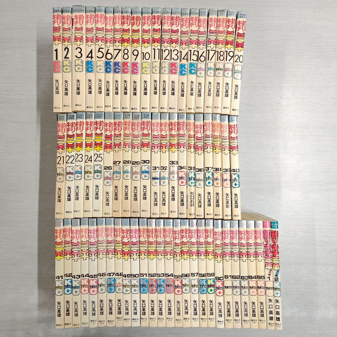 〔R8 3/11〕釣りキチ三平　計67冊セット