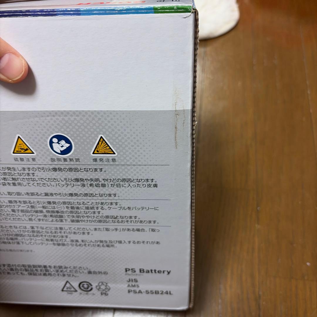 BOSCH 新品バッテリー JIS AMS 55B24L 1個　お値下げ