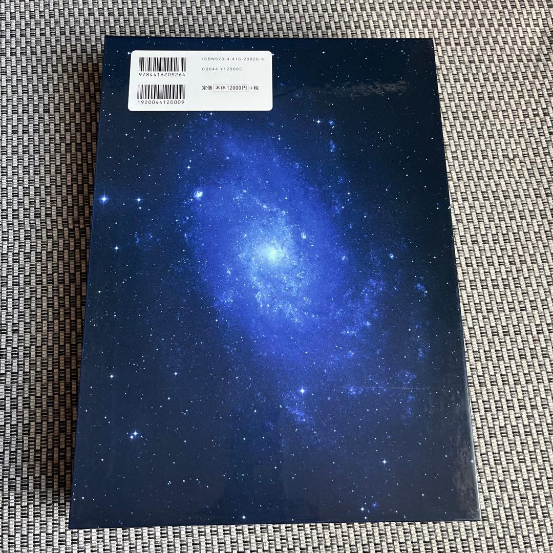 NGC・IC天体写真総カタログ