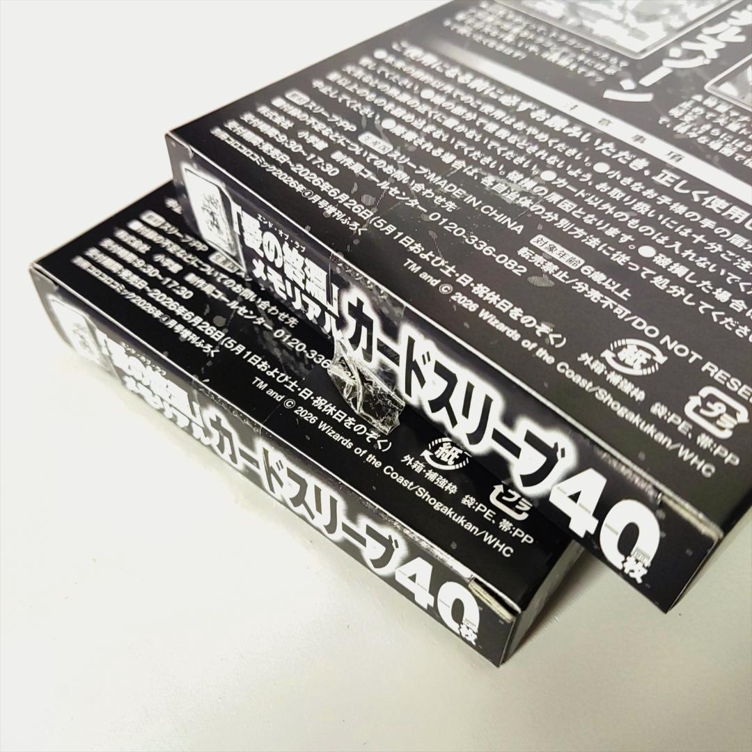 デュエル・マスターズ　王道Ｗ フルコンプリートＢＯＯＫ 1冊＋付録ｘ2セット