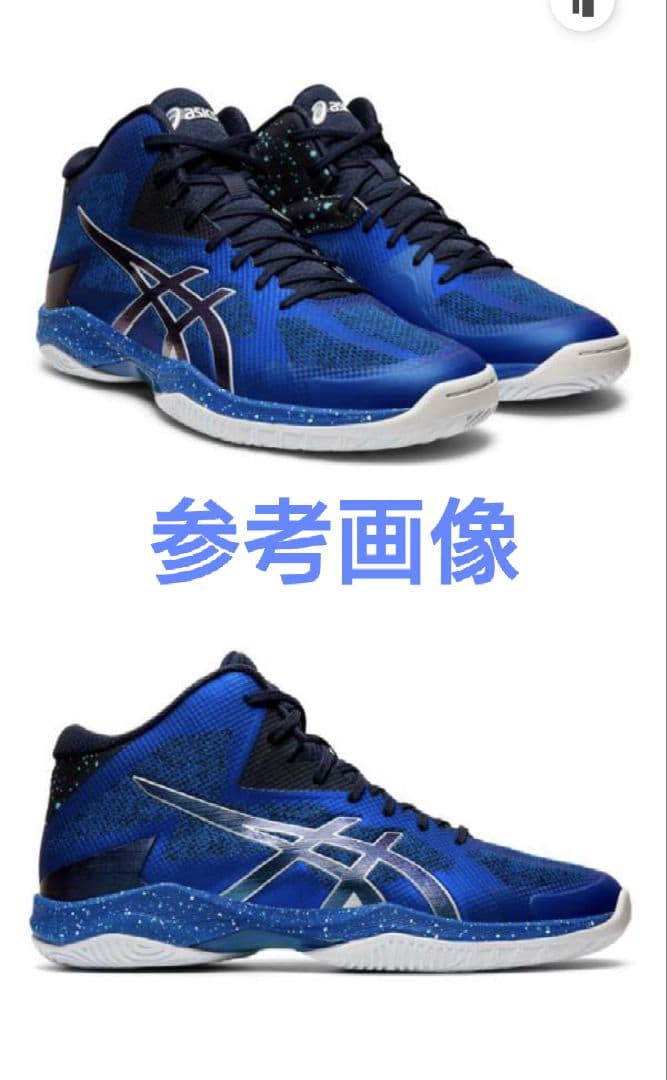 ASICS V-SWIFT FF MT 限定品 25.5cm　バレーボール