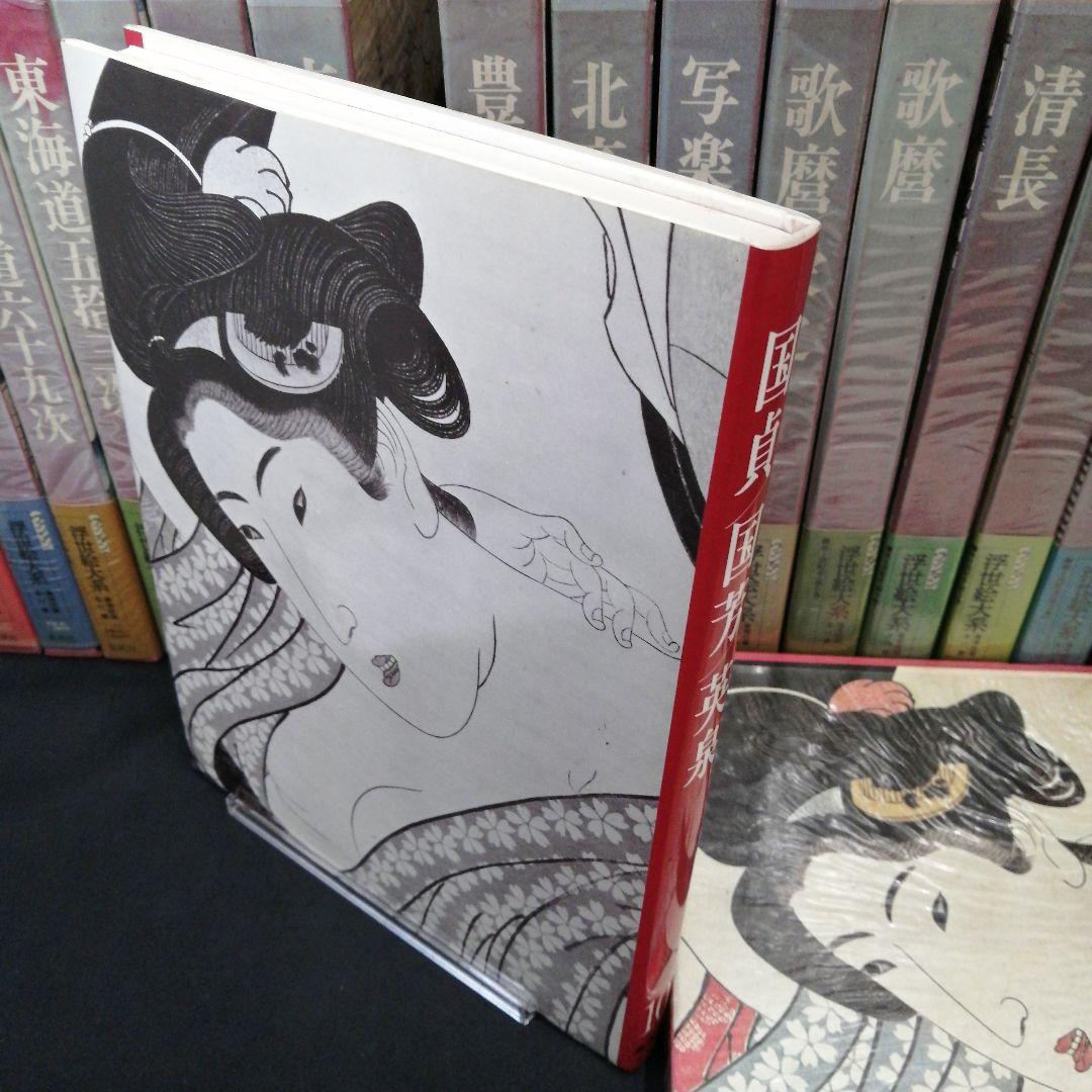 ヴァンタン　浮世絵大系　愛蔵普及版　全17巻セット 　集英社