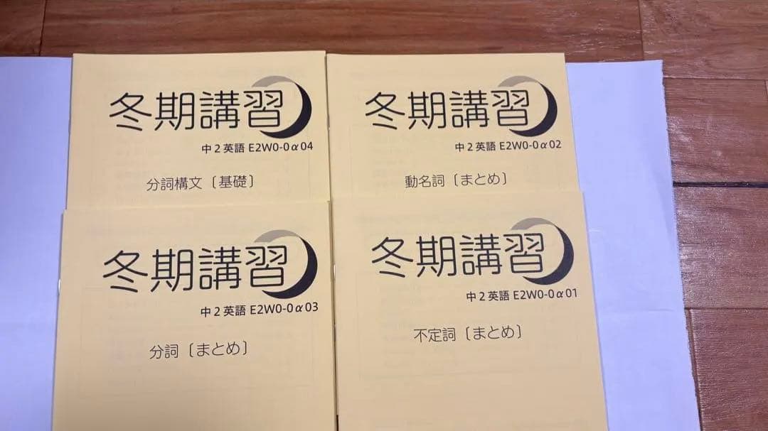 MAIN SAPIX 中学二年生用：数学 国語　英語複数冊セット全冊揃い