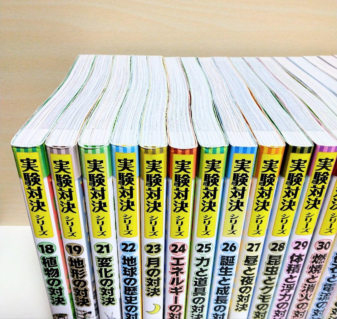 【匿名配送】実験対決シリーズ 学校勝ちぬき戦 科学実験対決漫画 19冊セット