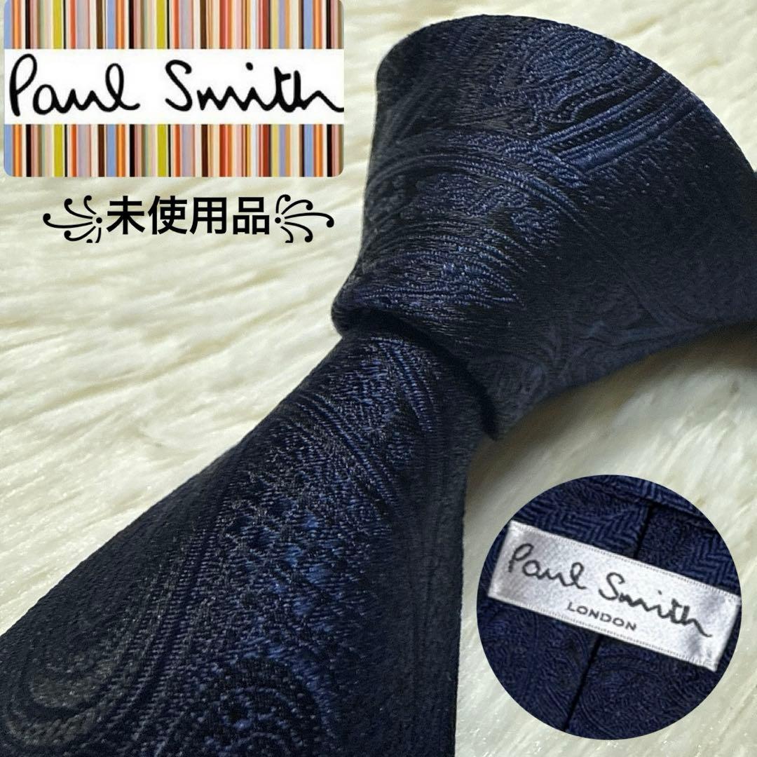 【Apple君 】Paul Smith ネクタイ　高級シルク　レジメンタル
