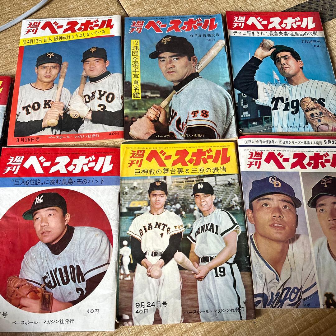 昭和　週刊誌