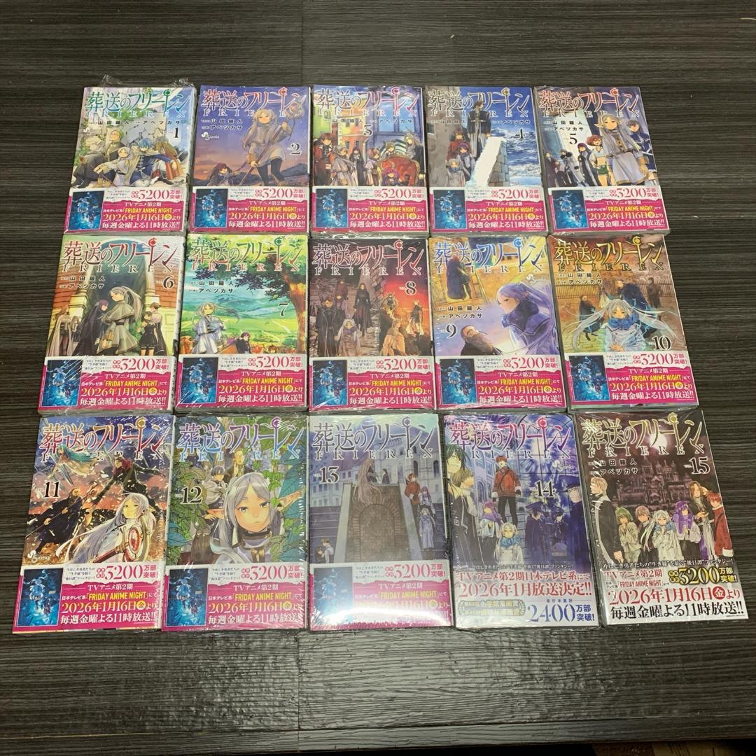 新品 葬送のフリーレン コミック 1－15巻 既刊 全巻セット 特典カード付き