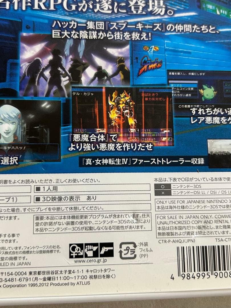 ニンテンドー3DSソフト6点セット