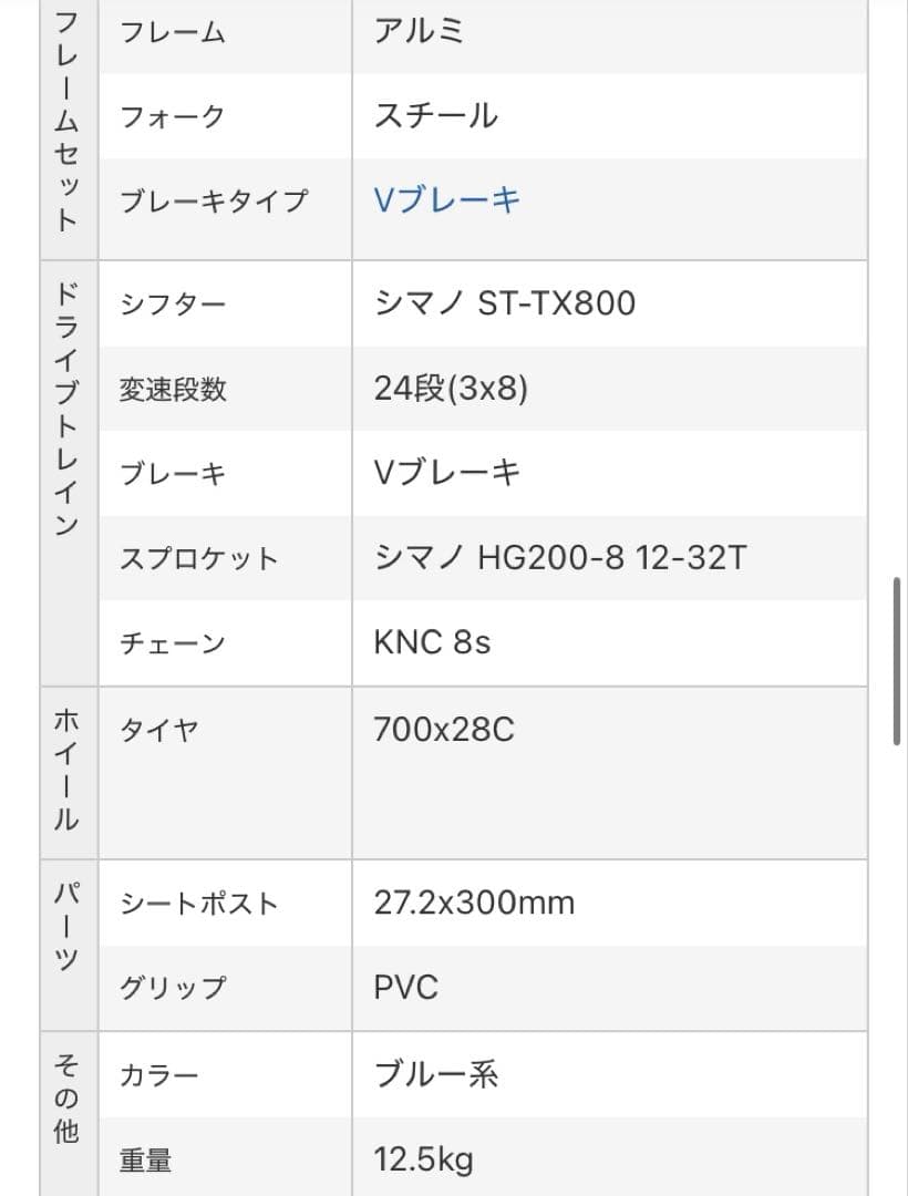 あさひ プレシジョン ディエナ-モデル [オーシャンブルー]とスポーツ用衣類