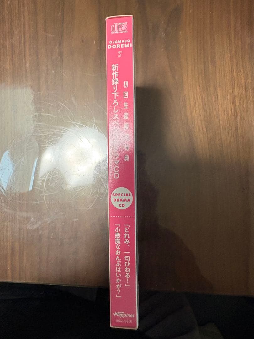 おジャ魔女どれみ Blu-ray BOX〈8枚組〉新品 未使用