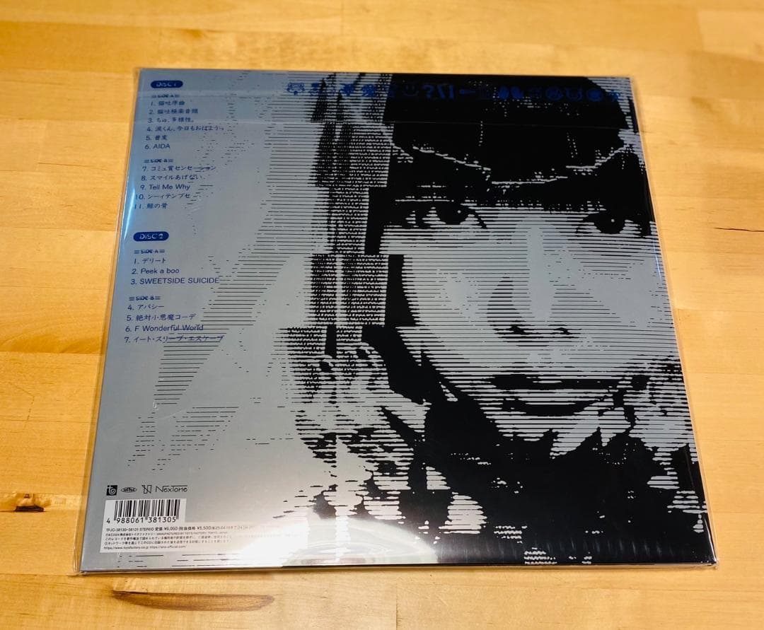 【完全生産限定盤】ano「猫猫吐吐」アナログ盤（12インチ）