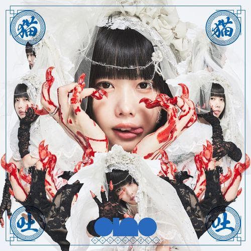 【完全生産限定盤】ano「猫猫吐吐」アナログ盤（12インチ）