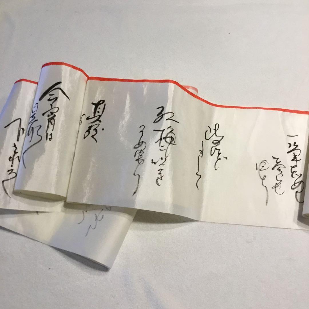 日本舞踊小道具　正絹　巻き手紙
